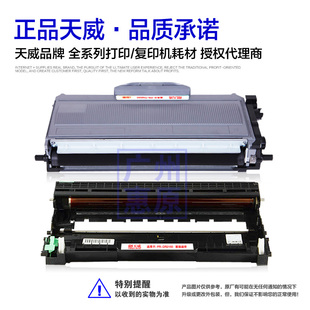 适用联想LT2922墨盒LD2922 7215 LJ2200L M7250 7260激光打印机一体机墨粉 2250n碳粉M7205 天威硒鼓2822粉盒