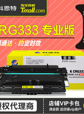 科思特硒鼓CRG333易加粉晒鼓 适用佳能LBP-8100N碳粉盒 LBP-8780X LBP-8750N激光打印机墨盒 墨粉仓