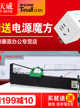 天威色带架DPK500色带芯 适用FUJITSU富士通DPK510 910 DPK900H DPK910P 8680E原装针式打印机色带框 墨带盒