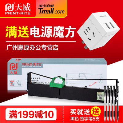 天威色带架DPK500色带芯 适用FUJITSU富士通DPK510 910 DPK900H DPK910P 8680E原装针式打印机色带框 墨带盒