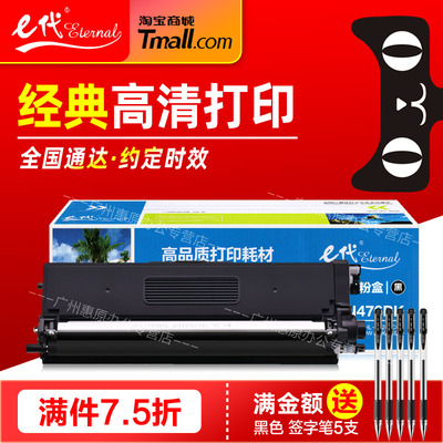 e代经典TN476彩色硒鼓BK CMY适用兄弟HL-L8260 L8360 L9310 MFC-L8900CDW激光打印机碳粉盒 墨粉盒 彩鼓
