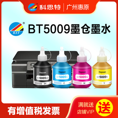 科思墨水bt60095009cmybk适用