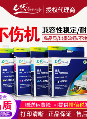 E代墨盒T1091-1094 适用于:爱普生ME30 300 360 600F 650 ME1100
