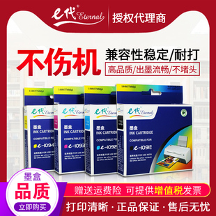 爱普生ME30 300 360 E代墨盒T1091 650 适用于 600F ME1100 1094
