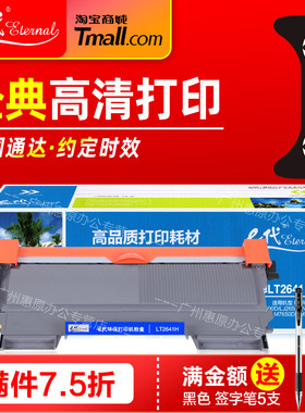 E代经典LT2641H碳粉盒LD2641黑色硒鼓 适用联想LJ2600D鼓架2650DN晒鼓M7600 7650DF 7650DNF激光打印机墨粉盒