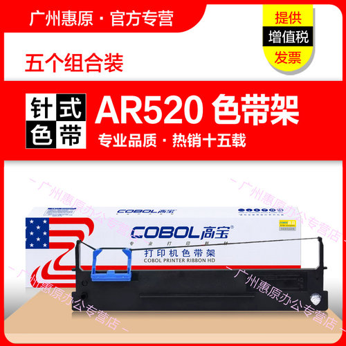 授权代理 正品承诺 广州惠原 全系列耗材