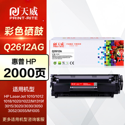 惠普易加粉黑白激光打印机墨盒