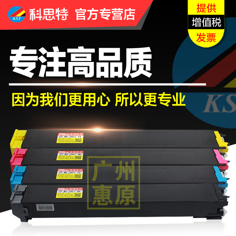 科思特彩色复印机墨粉盒