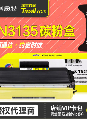 科思特硒鼓TN3135粉盒 适用兄弟DR3150 HL-5240 5250DN MFC-8460N 8860DN 8370DN DCP-8060打印机晒鼓墨盒