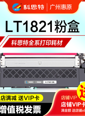 科思特硒鼓K LT1821粉盒 网络版 适用联想彩鼓Lenovo CS1821 CS1831 CM7110W CM7120W彩色打印机晒鼓墨盒碳粉