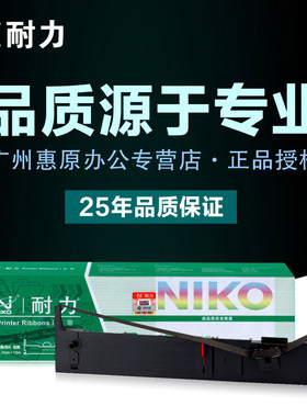 耐力色带LQ1600KIII色带架 适用爱普生LQ1600K3+ LQ1900KIIH色带芯FX2180 2170 1600K4+ 1900K2H打印机墨带盒