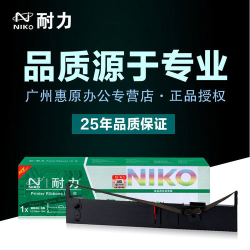 耐力色带lq1600kiii色带芯爱普生