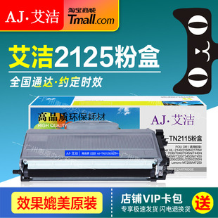 LT2922墨粉仓 M7250原装 LD适用Lenovo联想LJ2200 M7205 打印机晒鼓墨盒 2250n碳粉 艾洁硒鼓LT2822H粉盒