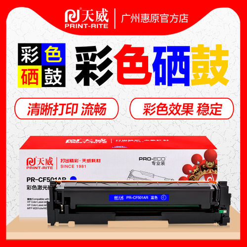 硒鼓黑色打印机碳粉盒
