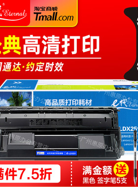e代经典LDX251硒鼓 适用联想Lenovo LJ6500碳粉盒 6500N墨粉盒 6503碳粉仓 6600N黑色激光打印机晒鼓