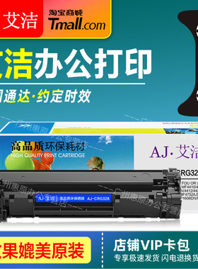 艾洁硒鼓 AJ-CRG328 易加粉 适用佳能晒鼓MF4410 4430 4450 4452 4550A 4570DN 4580DN激光打印机墨盒 碳粉盒