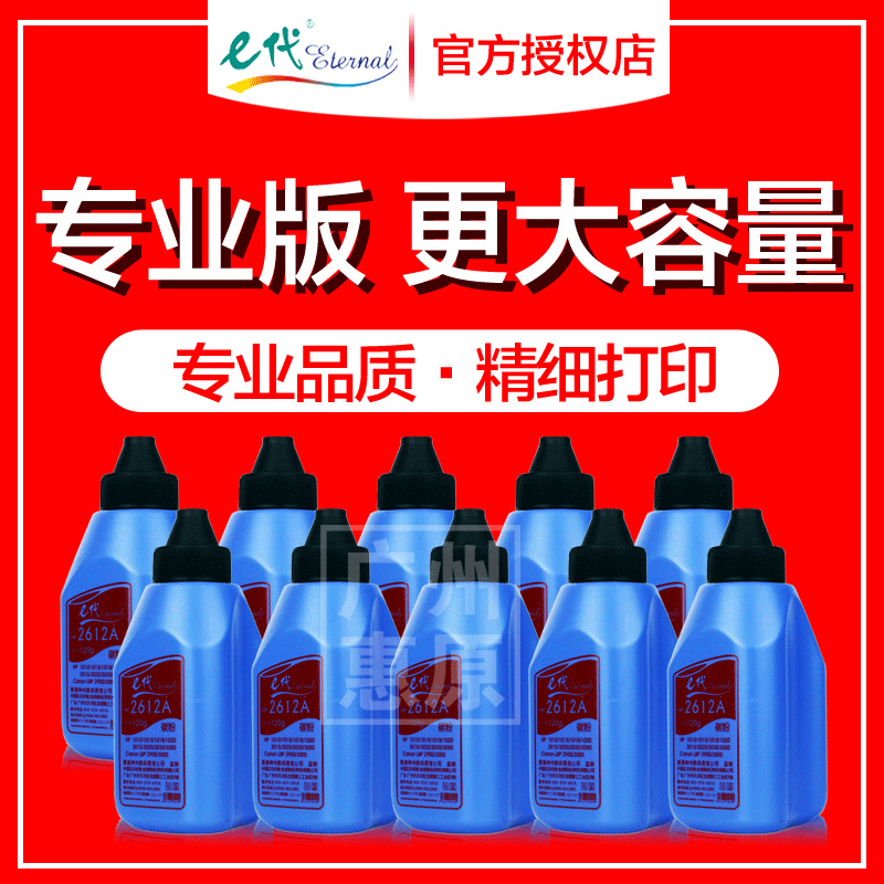 E carbon powder 2612A High-capacity 120G/ gram apply hp HP CE505A CF280A Canon CRG303in the Office Equipment/Consumables/Related Services , Toner cartridge supplies category , Toner/Toner  category - from Buy2taobao.com to provide professional Taobao agent buy service