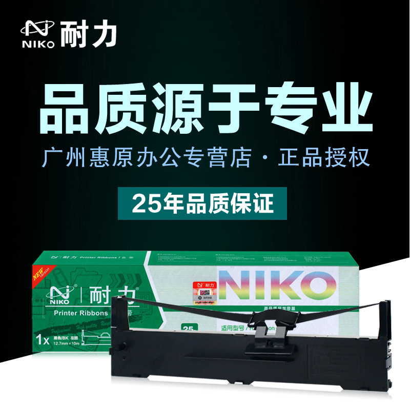 官方授权专营店 广州惠原 全系列正品耗材