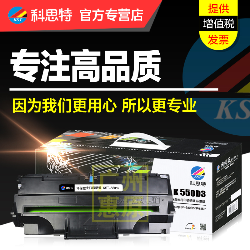 科思特硒鼓激光打印机碳粉盒