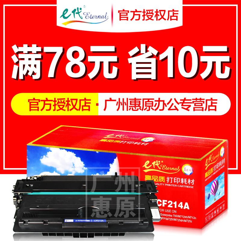 硒鼓激光打印机墨盒