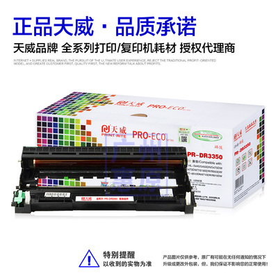 兄弟硒鼓激光打印机墨盒