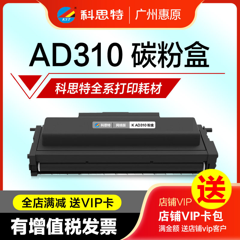 科思特硒鼓KAD310粉盒震旦晒鼓