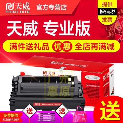 惠普激光打印机粉盒硒鼓