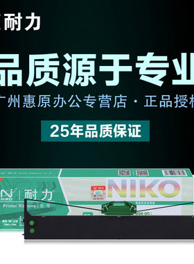 耐力色带PR9色带架 NANTIAN 南天OLIVETTI PR9色带框 DM95 DM99 DM100色带芯 原装针式打印机 墨带盒框架