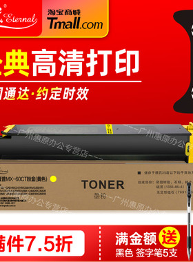 e代经典MX-60CT墨粉仓 适用夏普MX-C3081R C3581R C4081R C2621R C3121R C4082R C6082D彩色打印机碳粉盒
