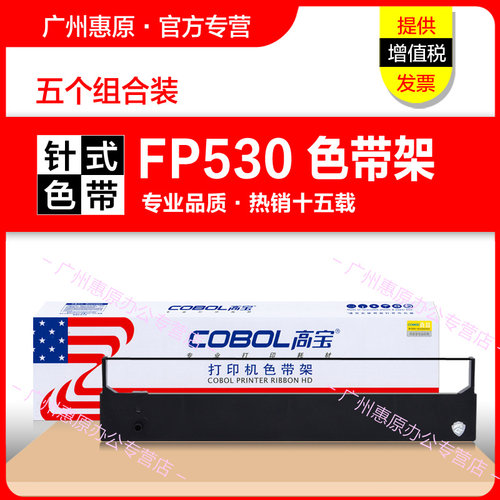 授权代理 正品承诺 广州惠原 全系列耗材