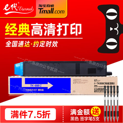 广州惠原办公专营店 e代经典 传承效果