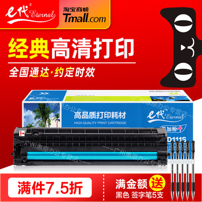 三星硒鼓激光打印机碳粉盒