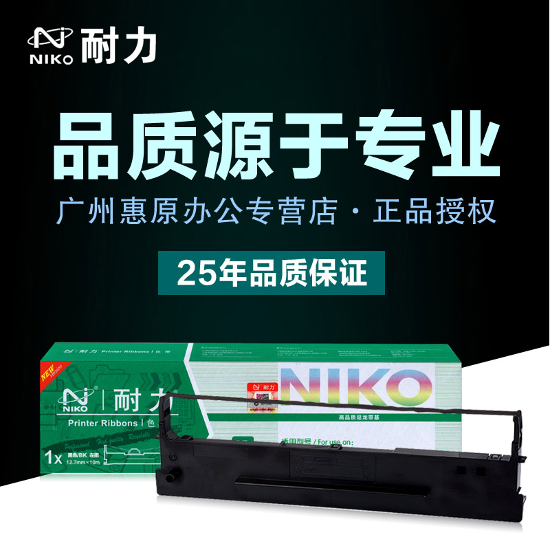 授权代理 耐力正品 广州惠原