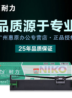 耐力色带LQ690K色带架 适用爱普生LQ680K2 LQ680KII LQ675KT LQ106KF S015555原装打印机色带芯 墨带盒框架