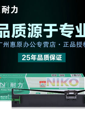 耐力LQ680KII爱普生原装色带