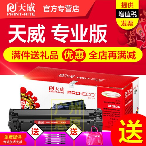 硒鼓激光打印机墨盒
