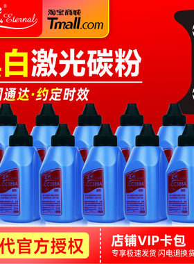 适用ce278a激光打印机