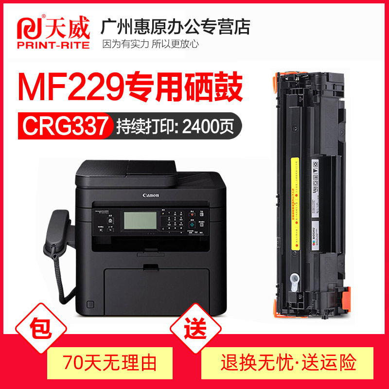 佳能硒鼓黑白激光打印机墨粉盒