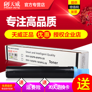 CanoniR2016 2020 2020i 复印机墨粉盒碳粉 2016i 适用于佳能 2020J 天威硒鼓NPG 2016J