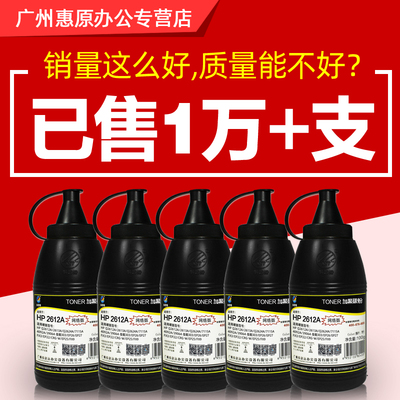 科思特碳粉Q2612A 适用HP惠普12A 1010 1018 1020 M1005 MFP佳能LBP2900+原装CRG303黑色激光打印机墨粉