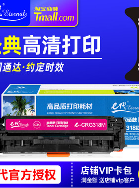 e代经典CRG318硒鼓 黑红黄蓝色 适用Canon佳能LBP7200cd 7200cdn 7660cdn CRG-318 BK CMY彩色打印机晒鼓粉盒