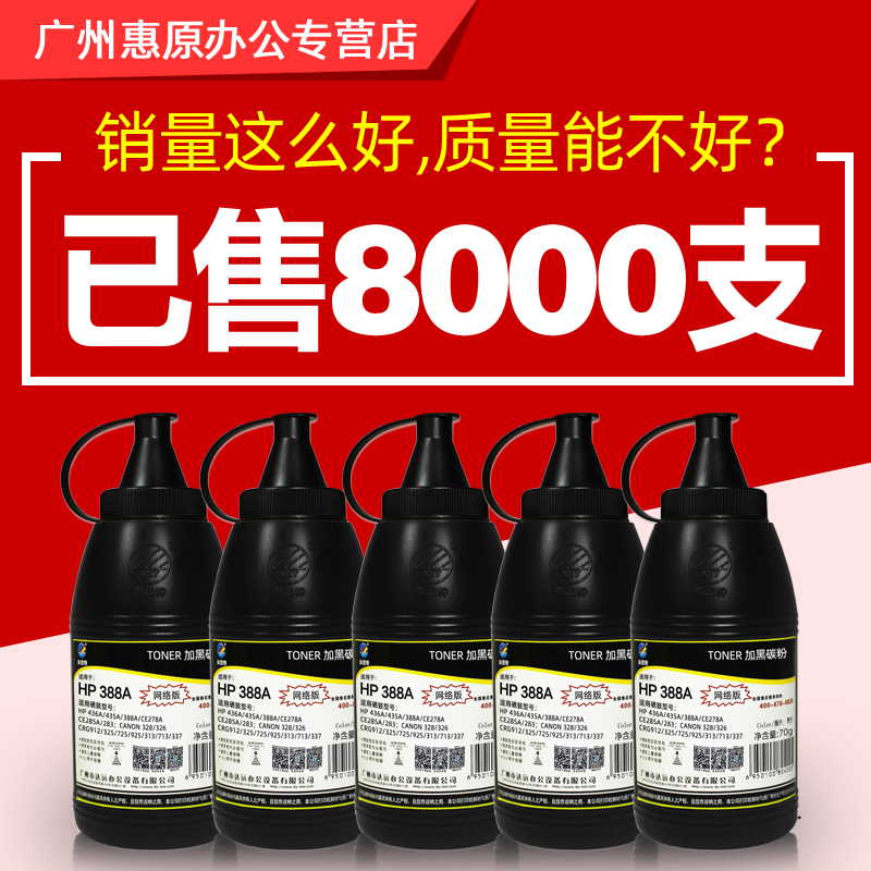 QUASAR Toner 388A With black type apply HP HP 88A P1007 P1008 P1106 P1108 M128fw M226dw CC388A Monochrome Laser Printer Tonerin the Office Equipment/Consumables/Related Services , Toner cartridge supplies category , Toner/Toner  category - from Buy2taobao.com to provide professional Taobao agent buy service