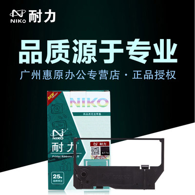 耐力色带SP200 适用STAR实达打印机SP216 RC200B SP500色带架SP212 512MC MP500 220D 博施BS210KII BS210框