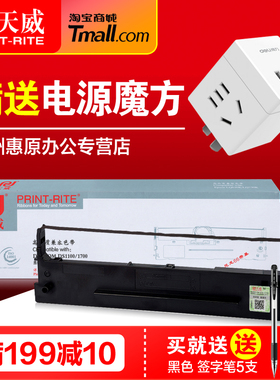 天威色带架 SK800 色带芯 适用于:爱信诺 AISIN SK800II TY800 原装针式打印机框架 墨带盒 色带框