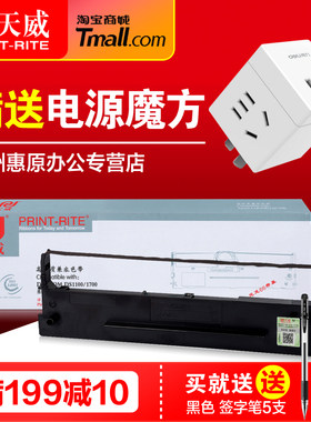 天威色带架 SK800 色带芯 适用于:爱信诺 AISIN SK800II TY800 原装针式打印机框架 墨带盒 色带框