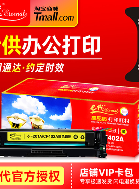 e代硒鼓CF400A彩鼓 适用HP惠普LaserJet Pro MFP M277n M277dw M252n M252dw M274n彩色激光打印机一体机墨盒