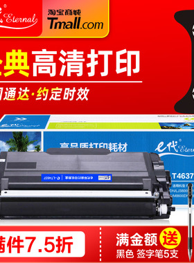 e代经典LT4637碳粉盒 适用 联想LD4637 LJ3800DN/DW 3700DN M8600 M8900DNF DCP-8110 8150 8250DN打印机硒鼓