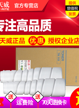 天威硒鼓TN115粉筒 适用于柯尼卡美能达163V碳粉 Bizhub DI162 7616 220原装复印机墨粉盒 碳粉