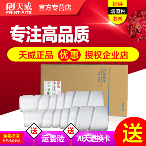 硒鼓复印机墨粉盒