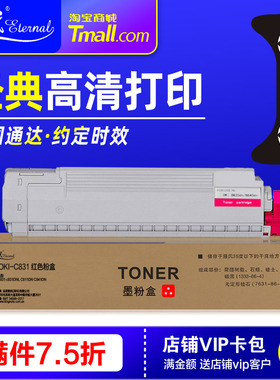 E代经典C831彩色硒鼓粉盒 商务版 黑红黄蓝色 适用OKI C831DNL C811DN C841DN复印机打印机墨盒 四色套装晒鼓